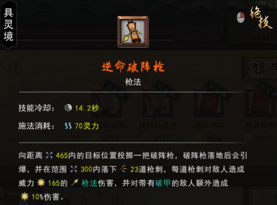 鬼谷八荒枪修技术流搭配推荐