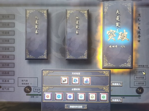鬼谷八荒枪修技术流搭配推荐