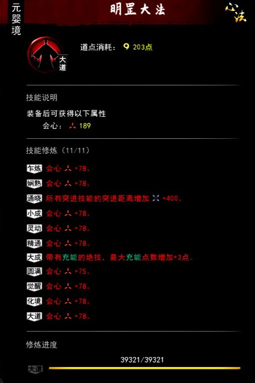 鬼谷八荒枪修技术流搭配推荐