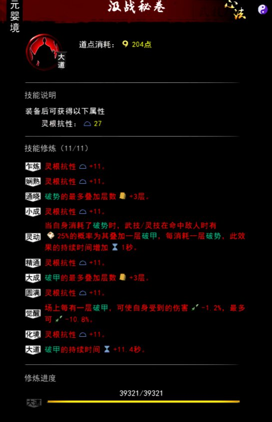鬼谷八荒枪修技术流搭配推荐