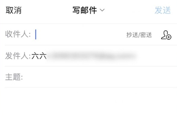 QQ发送邮件方法推荐