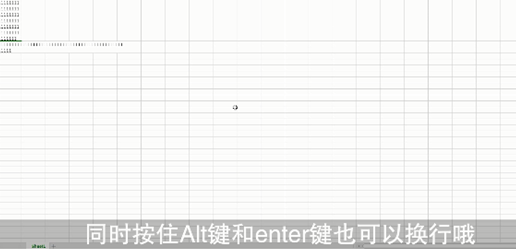 Excel表格换行方法推荐