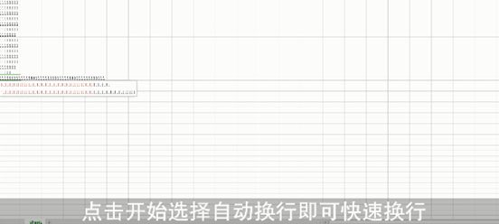Excel表格换行方法推荐