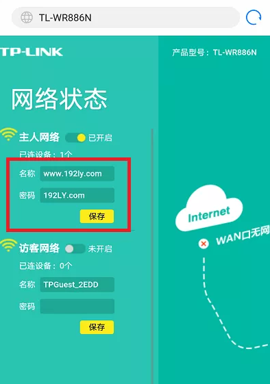 手机WiFi密码修改方法说明