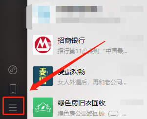 微信聊天记录恢复方法说明