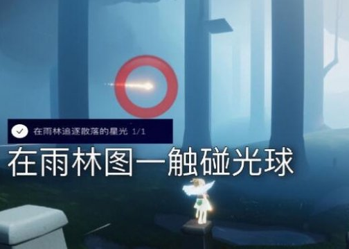 光遇3月10日每日任务怎么做