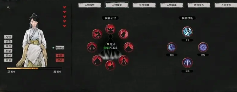 鬼谷八荒后宫道侣养成一览