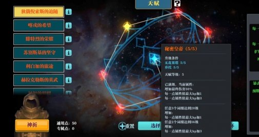 魔渊之刃护体弓怎么操作