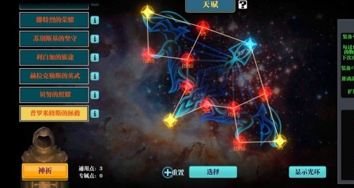 魔渊之刃护体弓怎么操作