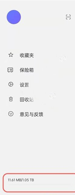 阿里云盘容量怎么查看