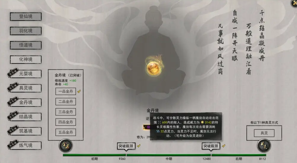 鬼谷八荒洪荒纯风修技能搭配推荐