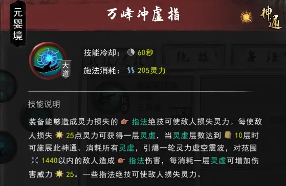 鬼谷八荒核爆流指修技能搭配推荐