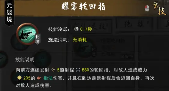 鬼谷八荒核爆流指修技能搭配推荐