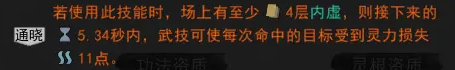 鬼谷八荒核爆流指修技能搭配推荐