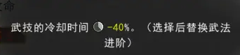 鬼谷八荒核爆流指修技能搭配推荐