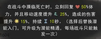 鬼谷八荒核爆流指修技能搭配推荐