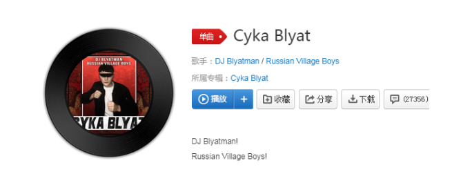 抖音苏不列卡歌曲是什么