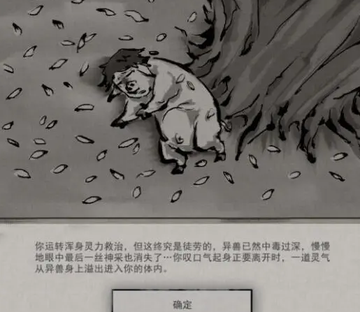 鬼谷八荒狌狌奇遇事件触发分享