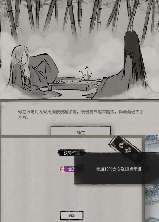 鬼谷八荒天宝真人奇遇触发详情