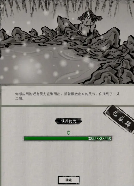 鬼谷八荒天宝真人奇遇触发详情