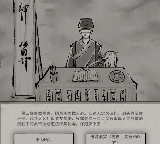 鬼谷八荒天宝真人奇遇触发详情