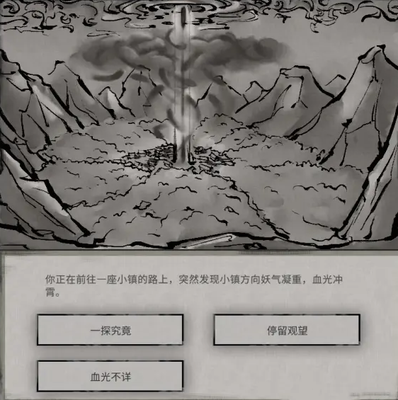 鬼谷八荒小镇异变奇遇触发详情