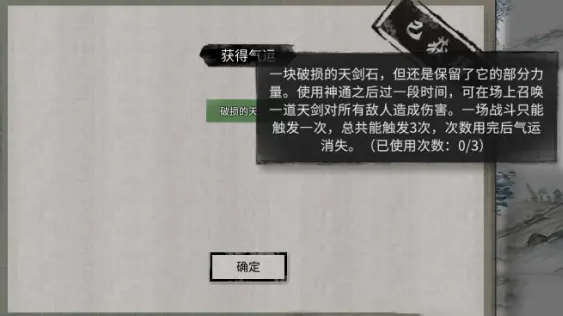 鬼谷八荒小镇异变奇遇触发详情
