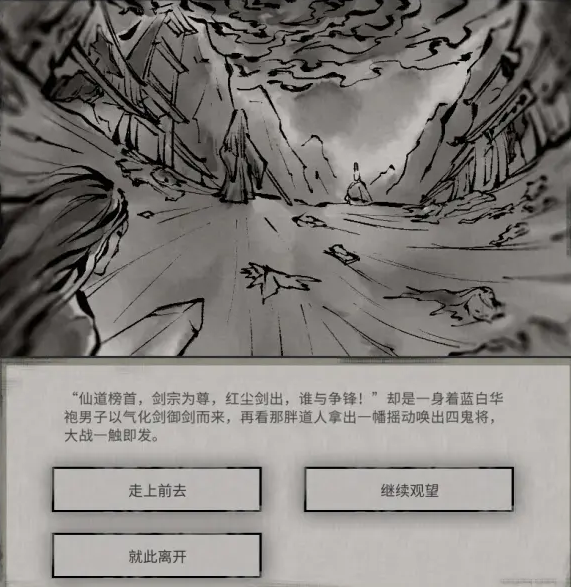 鬼谷八荒小镇异变奇遇触发详情