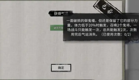 鬼谷八荒小镇异变奇遇触发详情