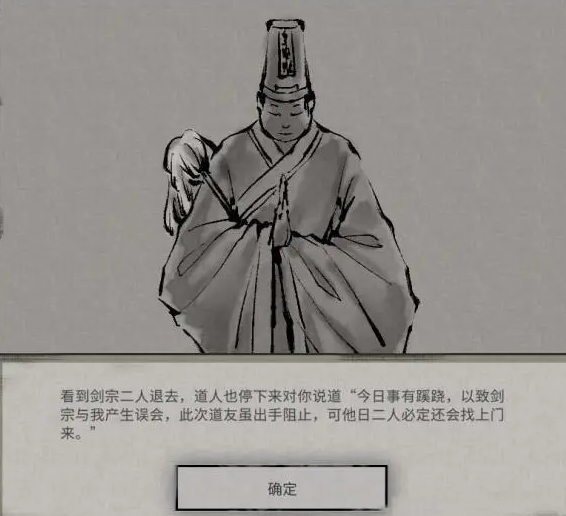 鬼谷八荒小镇异变奇遇触发详情