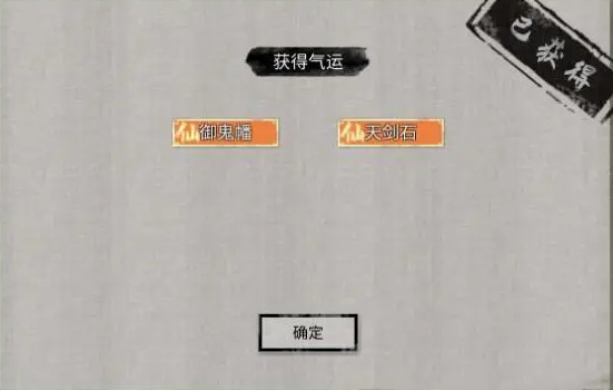 鬼谷八荒小镇异变奇遇触发详情