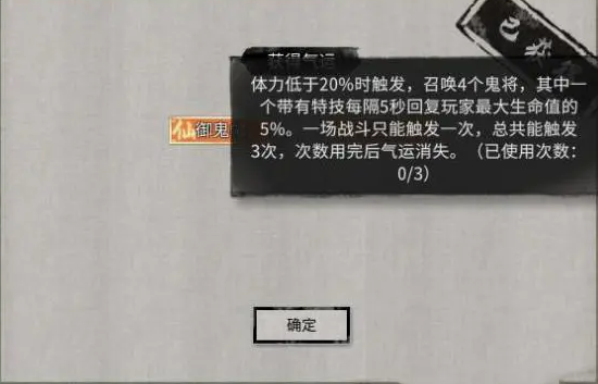鬼谷八荒小镇异变奇遇触发详情
