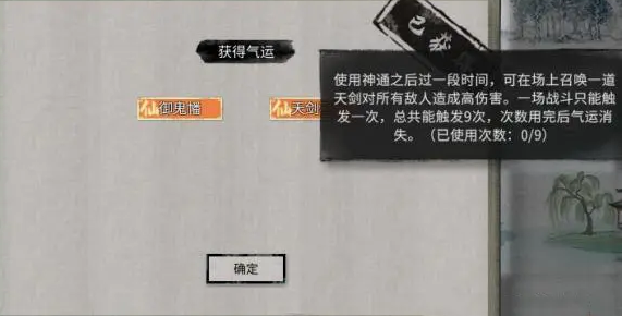 鬼谷八荒小镇异变奇遇触发详情