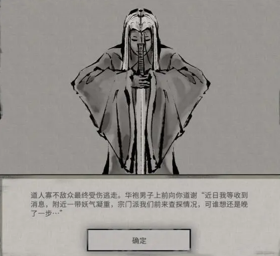 鬼谷八荒小镇异变奇遇触发详情