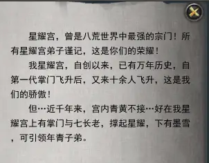 鬼谷八荒神秘老人奇遇触发详情