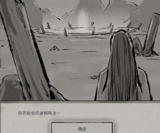 鬼谷八荒松动法阵奇遇触发详情