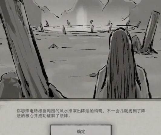鬼谷八荒松动法阵奇遇触发详情