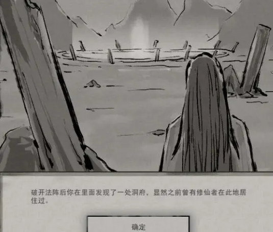 鬼谷八荒松动法阵奇遇触发详情