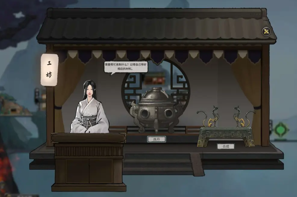 鬼谷八荒城镇功能说明