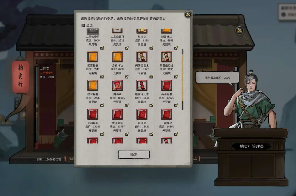 鬼谷八荒城镇功能说明