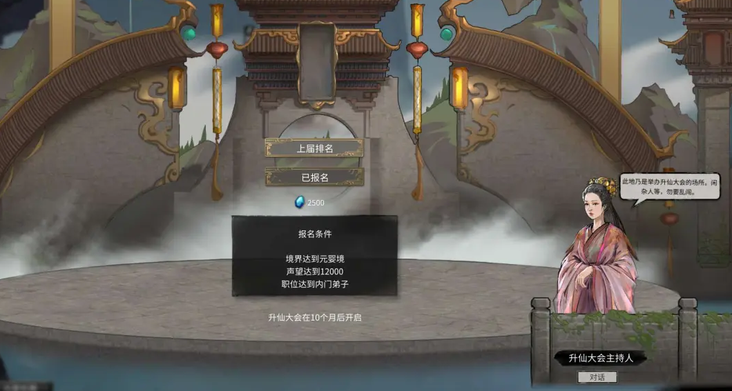 鬼谷八荒城镇功能说明