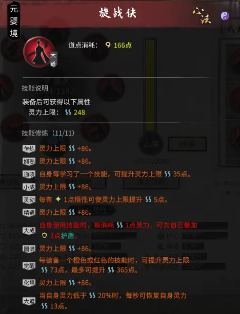 鬼谷八荒洪荒拳修/火修功法搭配推荐