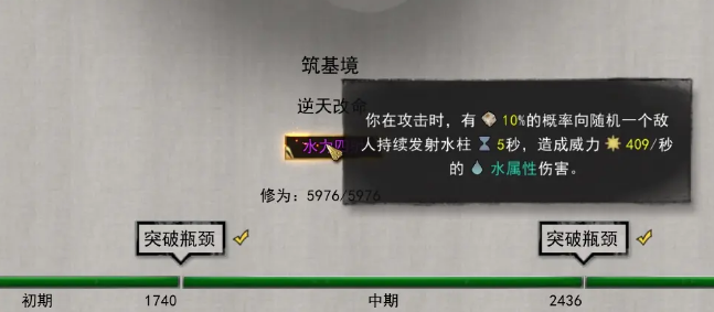 鬼谷八荒最强剑修选择搭配推荐