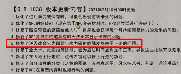 鬼谷八荒最强剑修选择搭配推荐