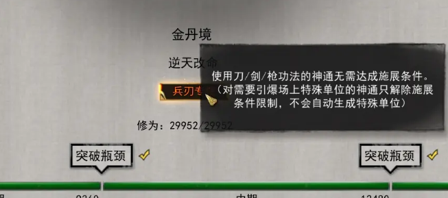 鬼谷八荒最强剑修选择搭配推荐