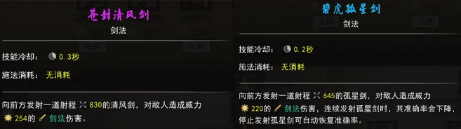 鬼谷八荒最强剑修选择搭配推荐