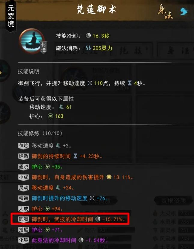 鬼谷八荒最强剑修选择搭配推荐