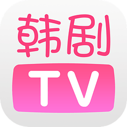 韩剧tv5.5.2