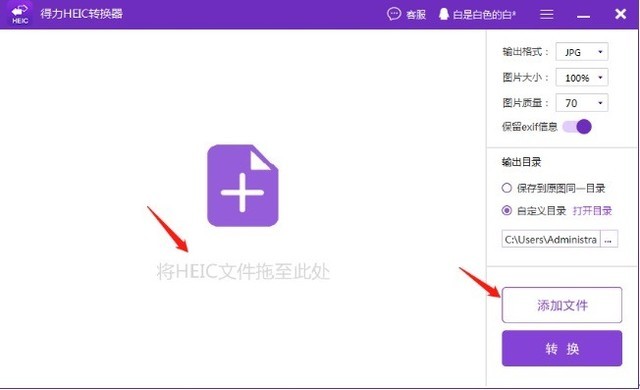 HEIC图片转换JPG格式方法