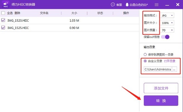 HEIC图片转换JPG格式方法
